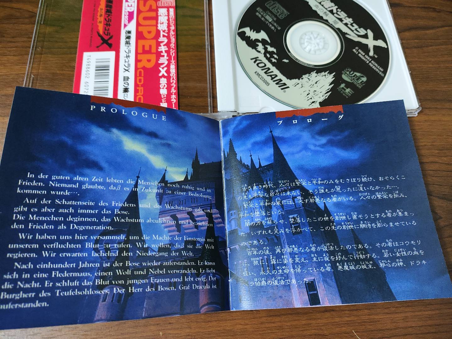 PC engine Copy Disc Game Akuma - Retro Gaming Best Console ulasan dan harga