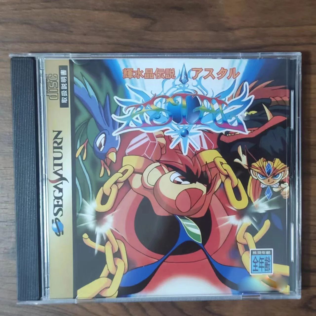 Saturn Copy Disc Game kisuisho - Retro Gaming Handheld ulasan dan harga