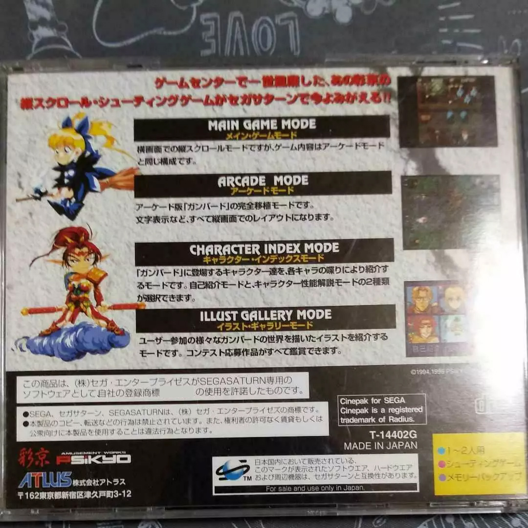 Saturn Copy Disc Game Gunbird  - Retro Gaming Handheld ulasan dan harga